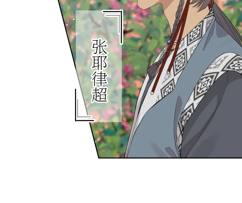 53 男妾 第16页