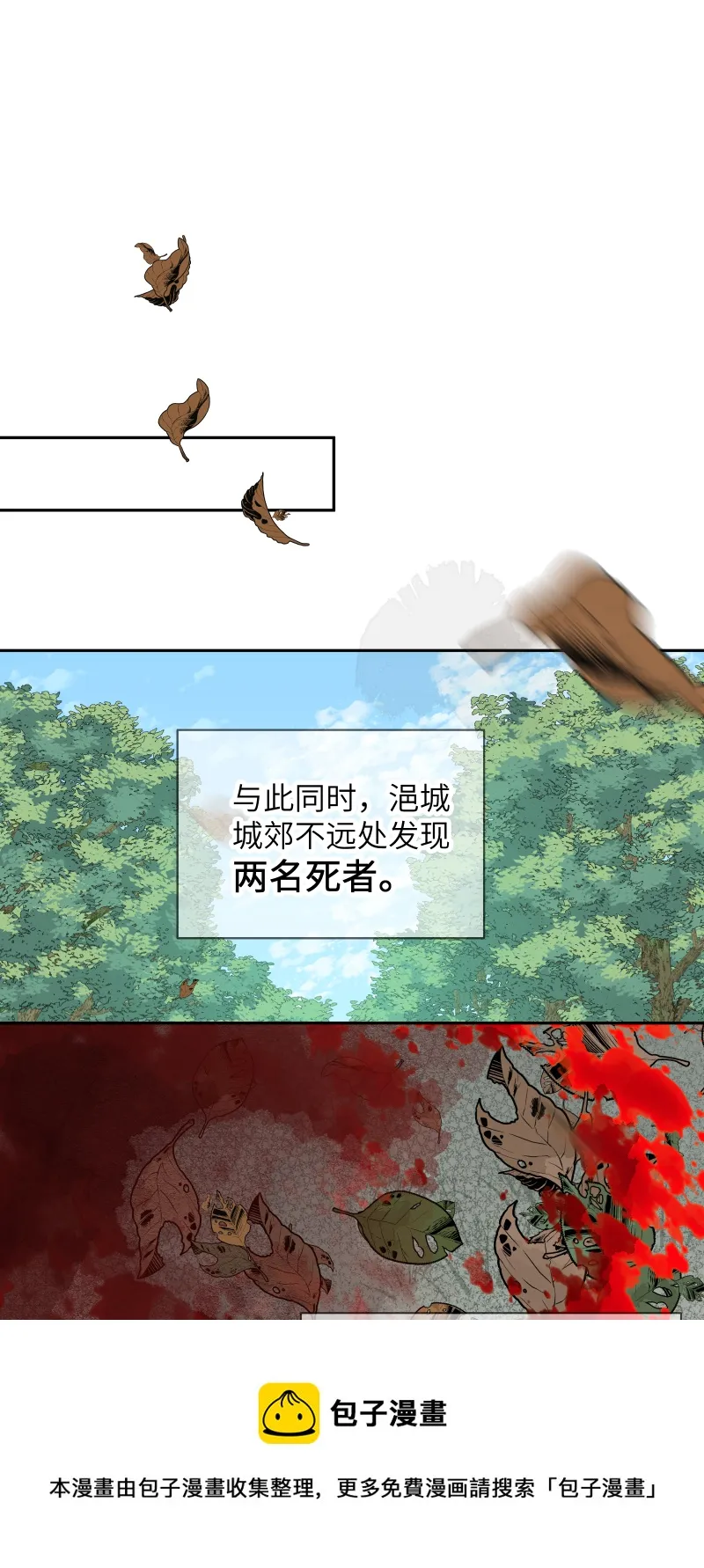 53 男妾 第17页