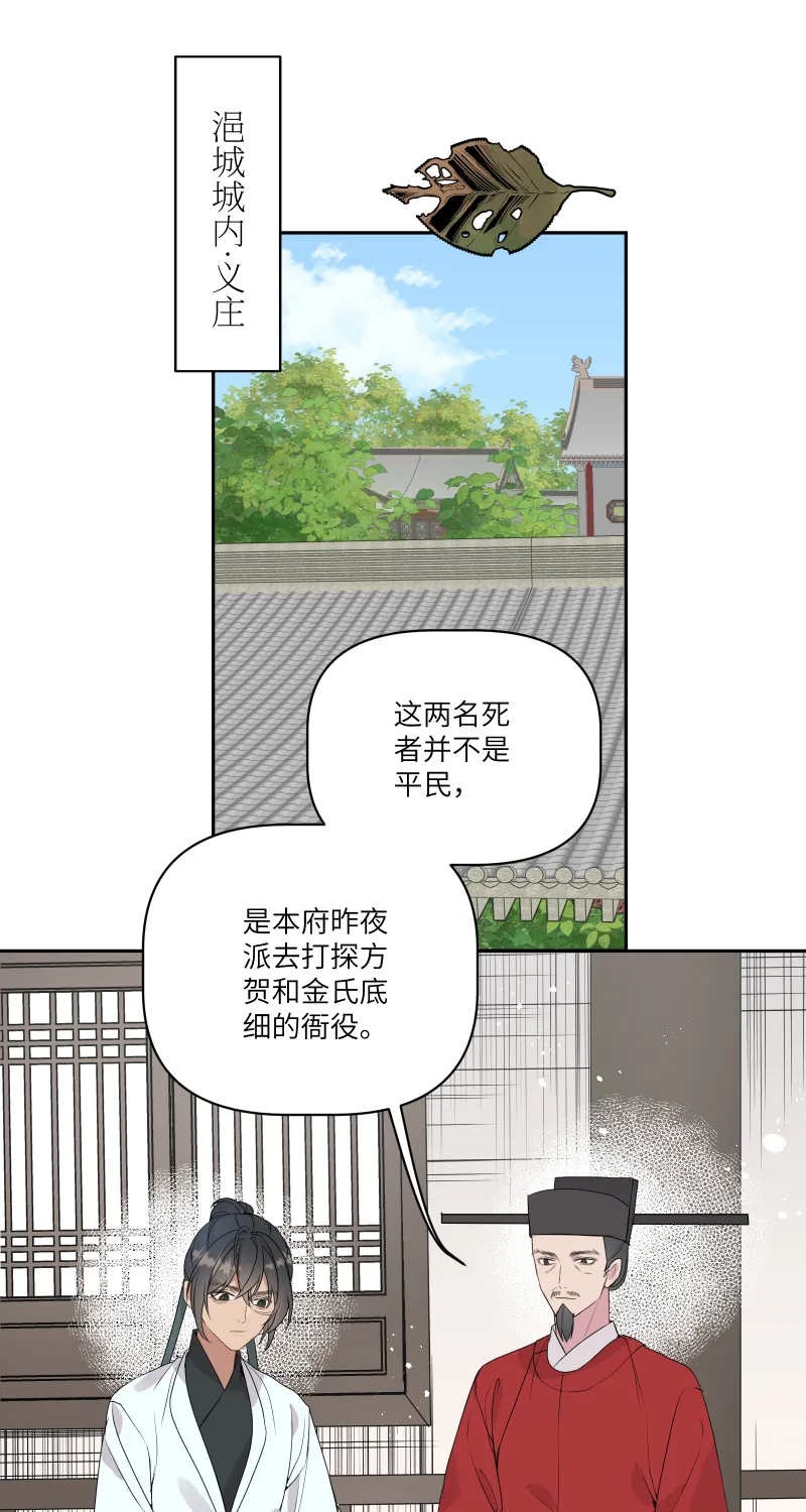 53 男妾 第19页