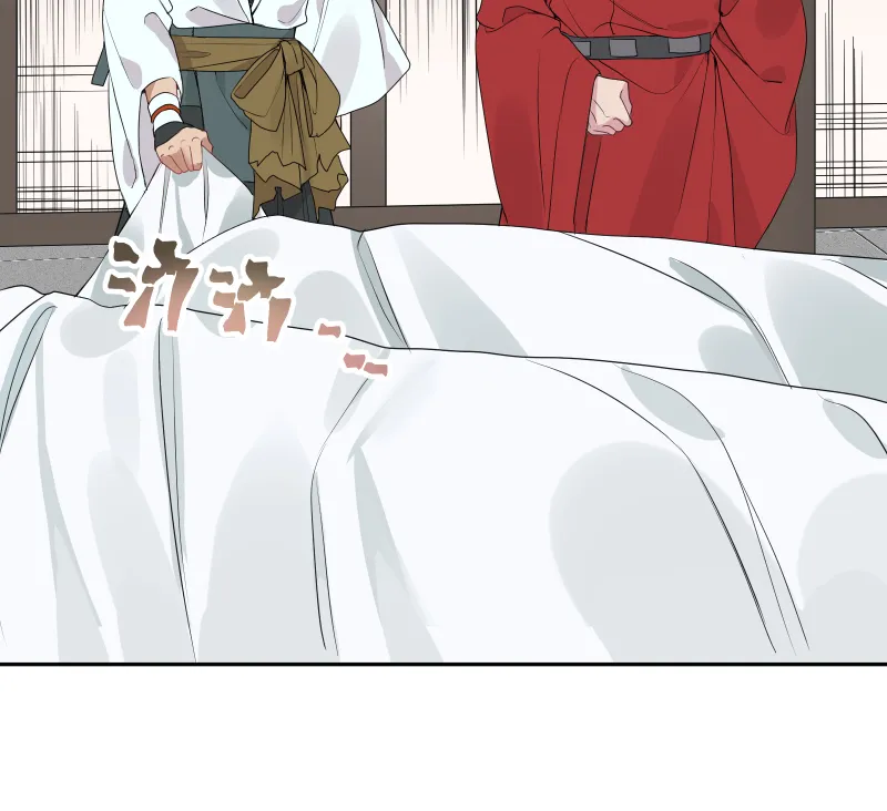 53 男妾 第20页