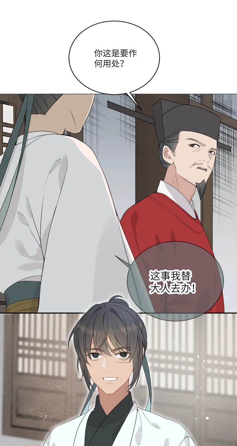 53 男妾 第27页