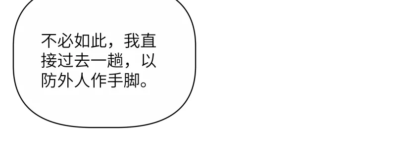 53 男妾 第30页