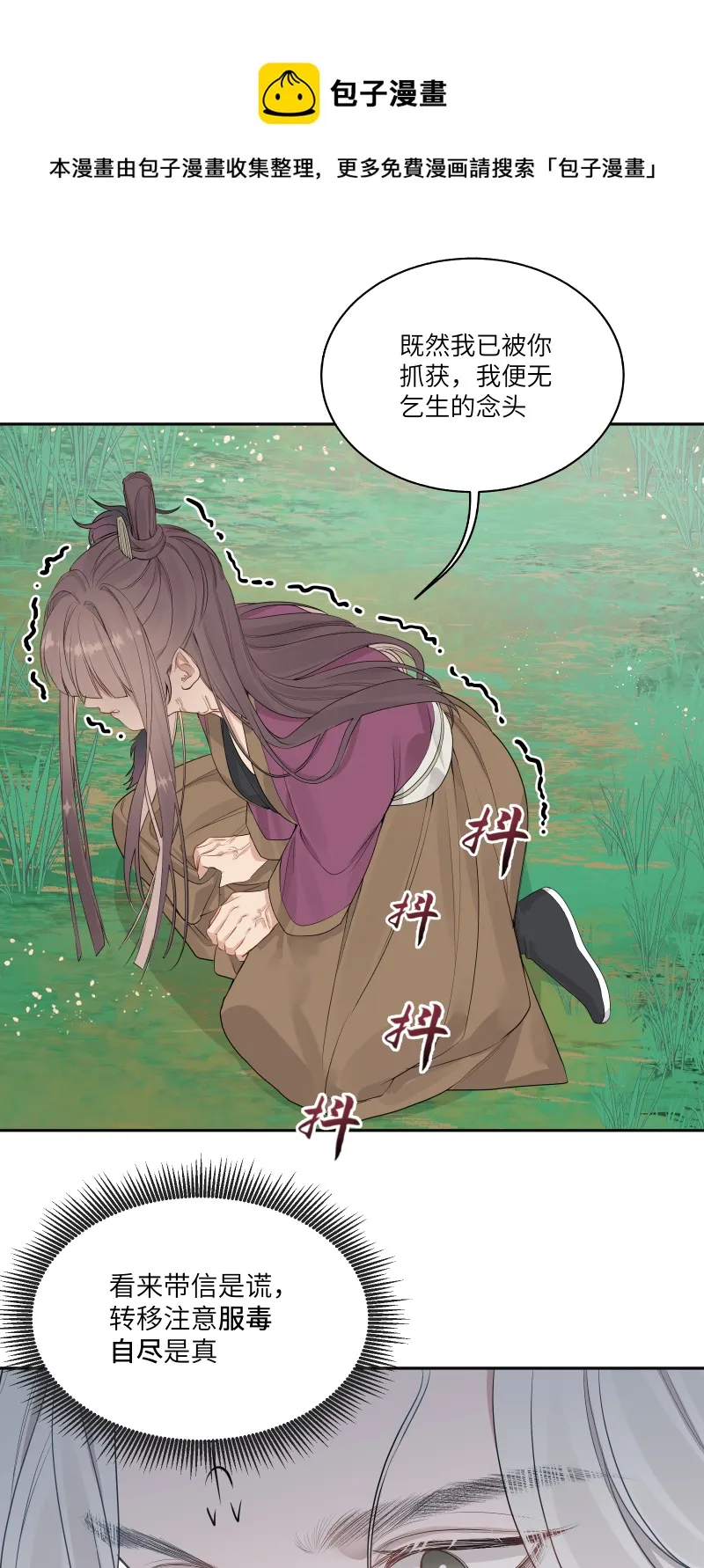 52 李和苍之死 第1页