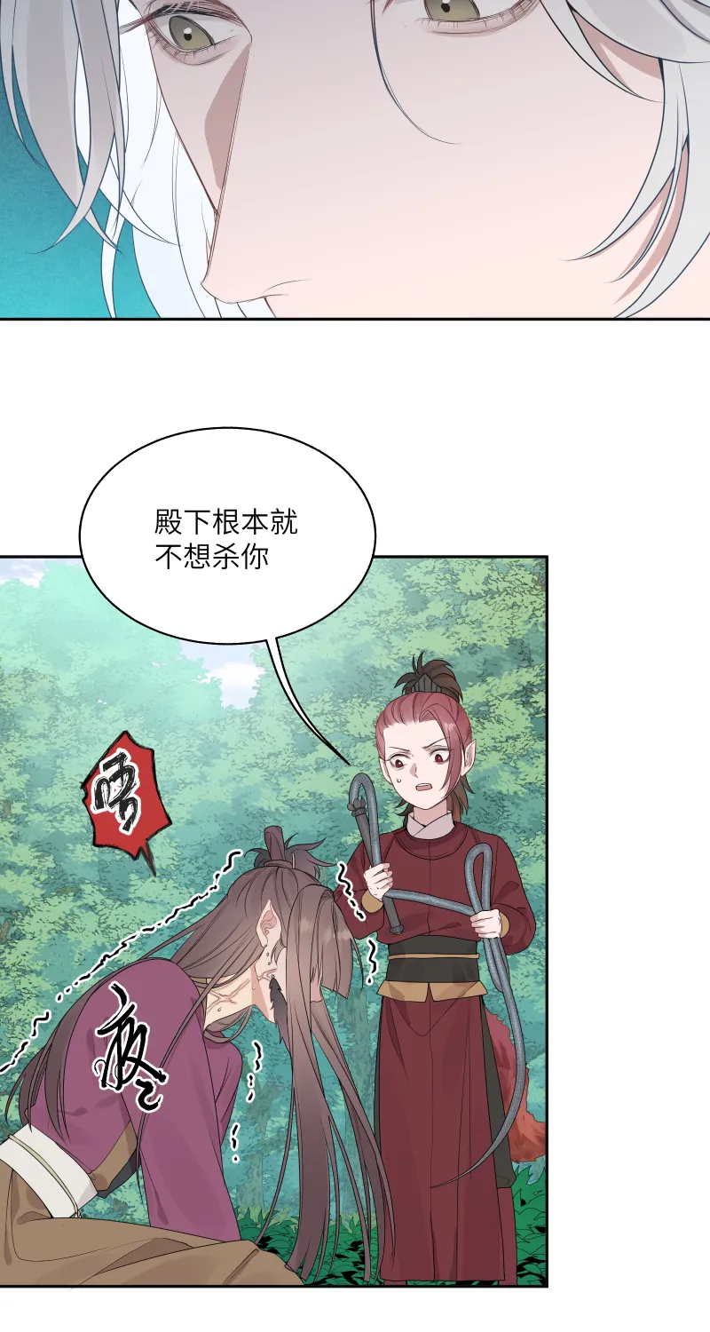 52 李和苍之死 第2页