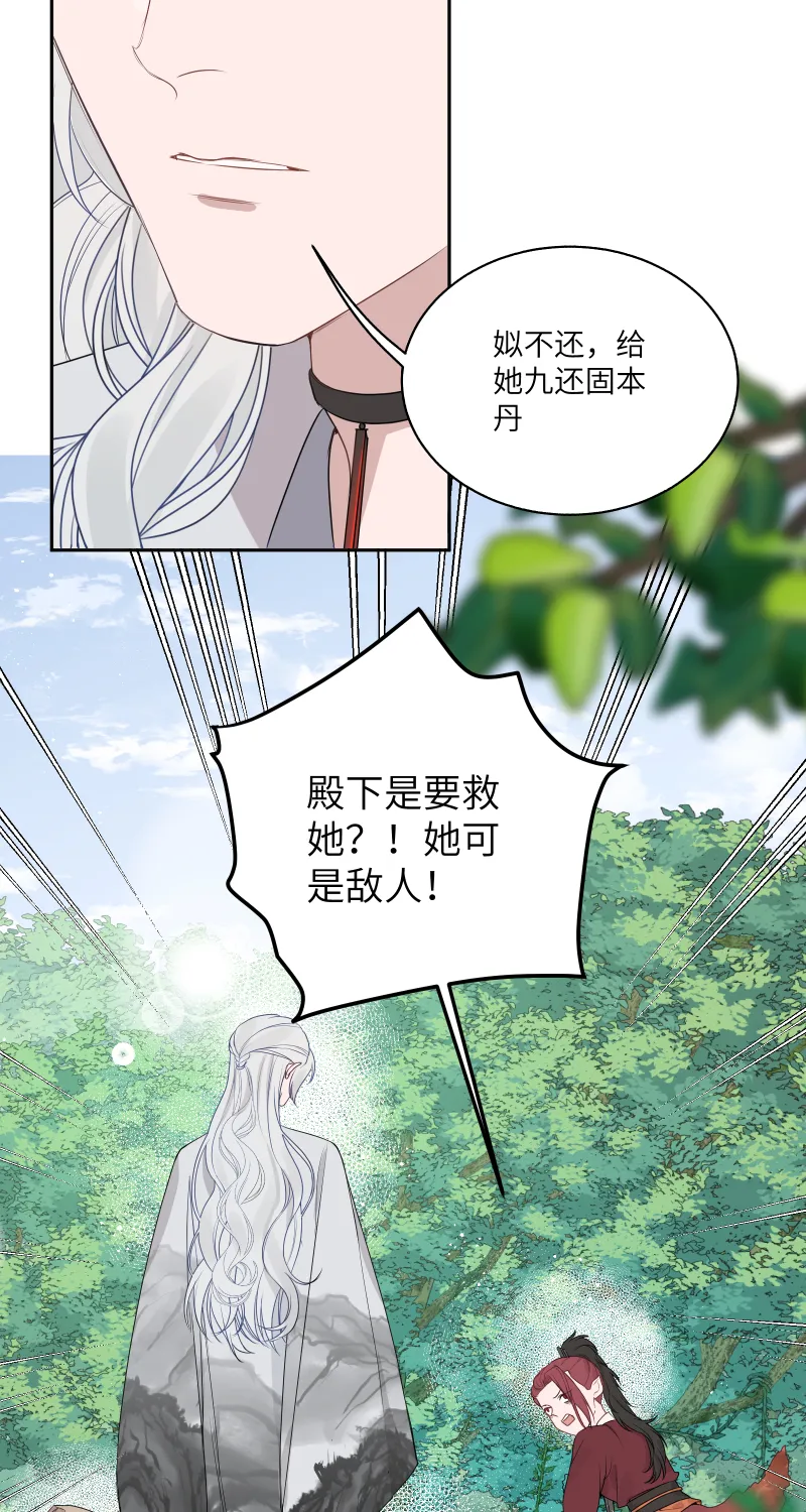 52 李和苍之死 第4页