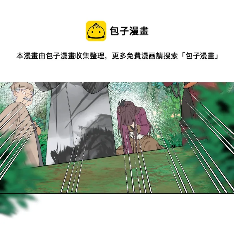 52 李和苍之死 第5页
