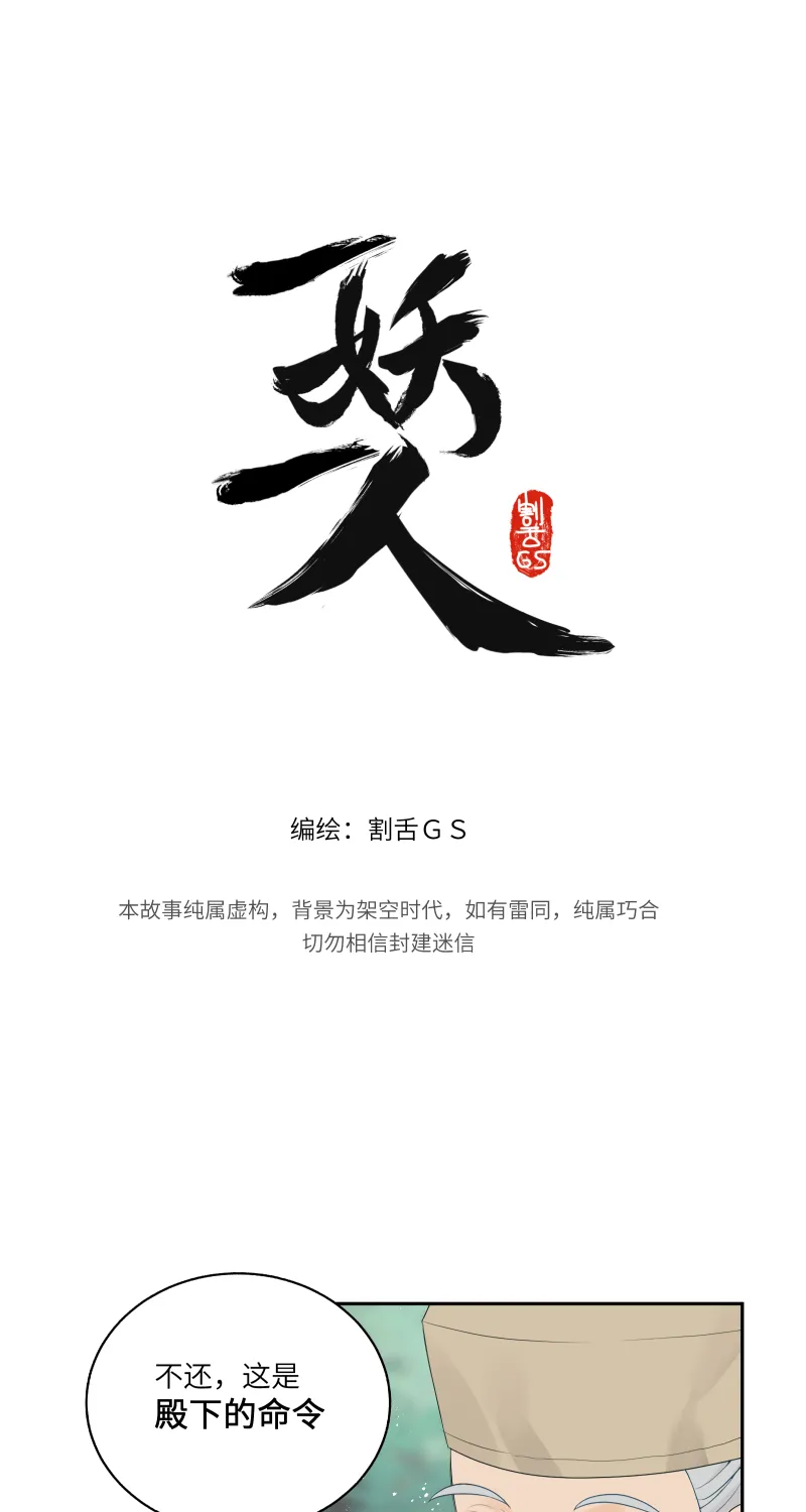 52 李和苍之死 第6页