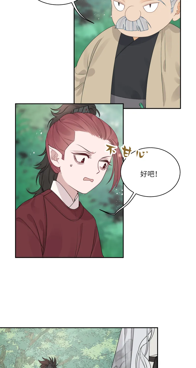 52 李和苍之死 第7页