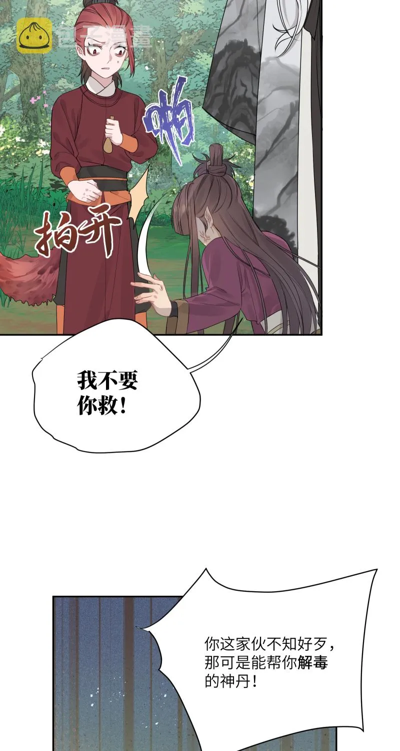 52 李和苍之死 第8页