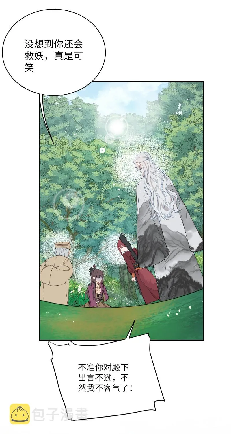 52 李和苍之死 第11页