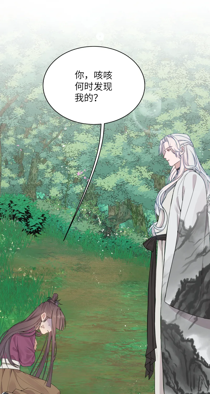 52 李和苍之死 第12页