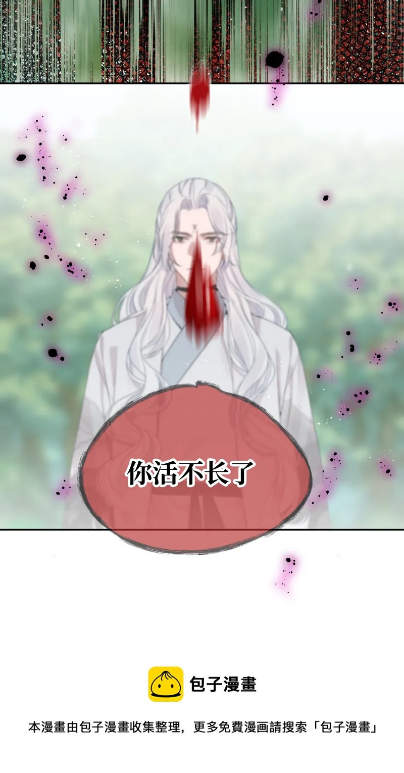 52 李和苍之死 第17页