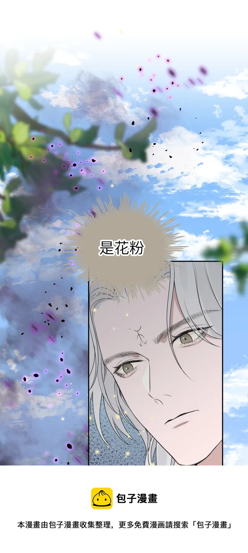 52 李和苍之死 第21页