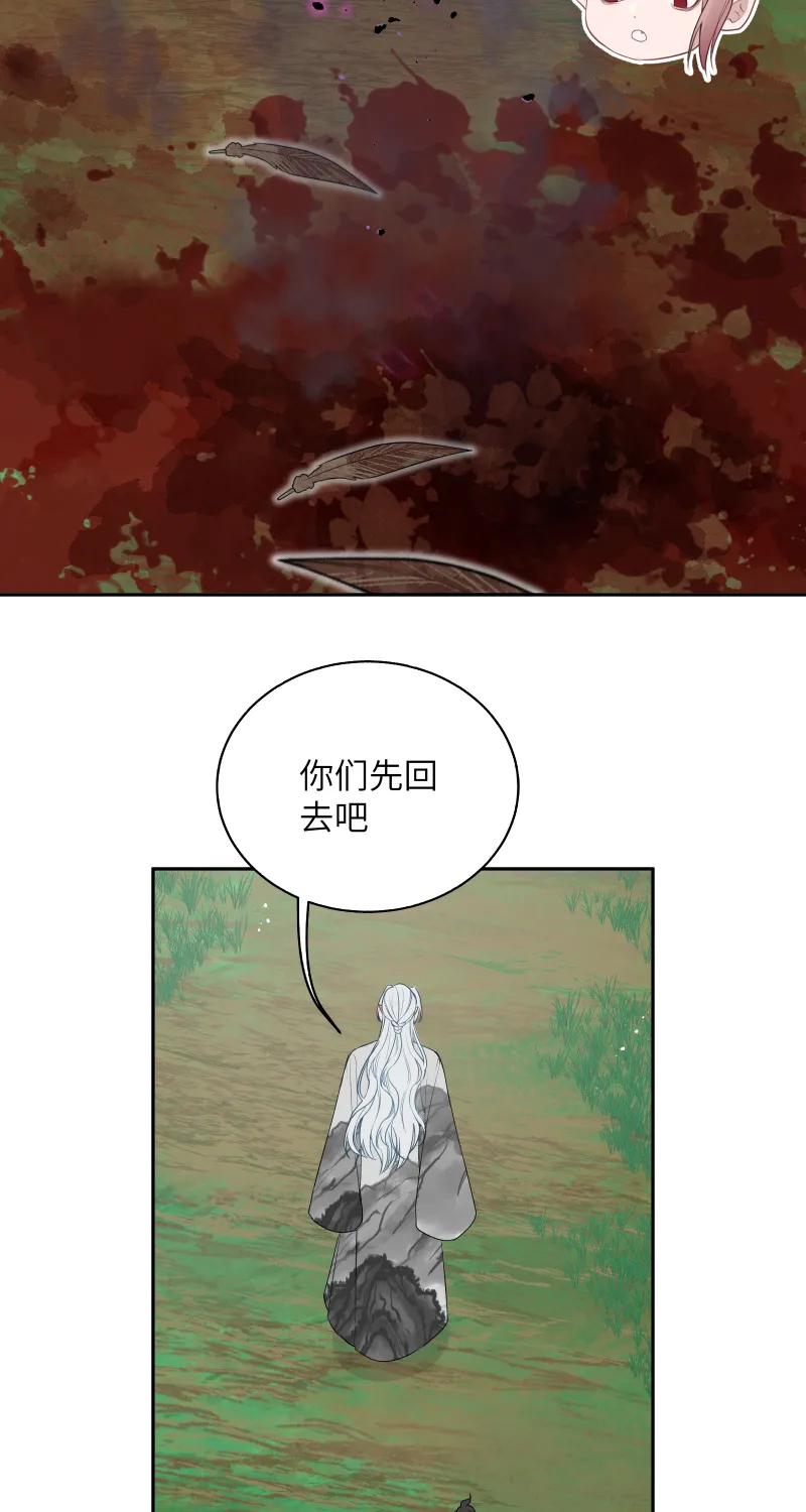 52 李和苍之死 第23页