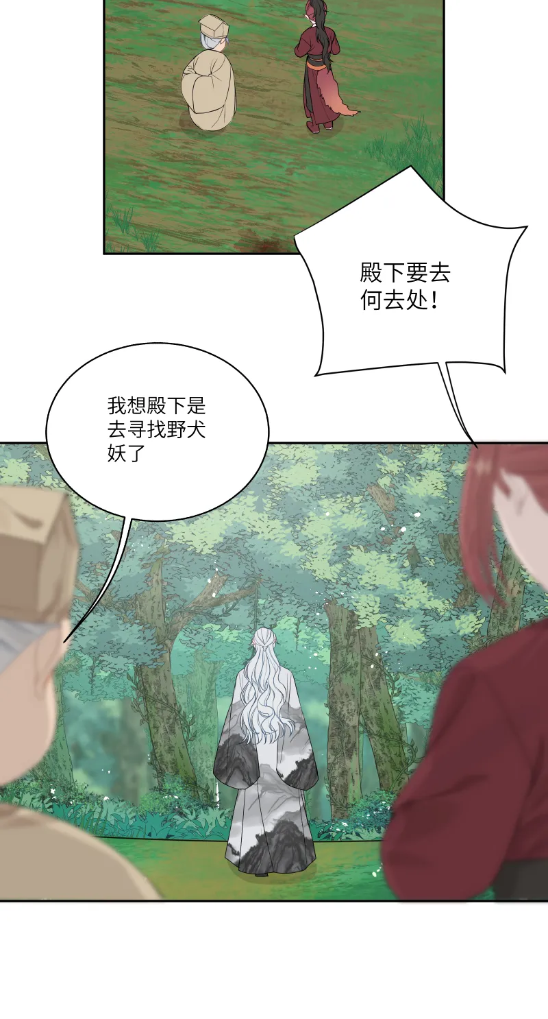 52 李和苍之死 第24页