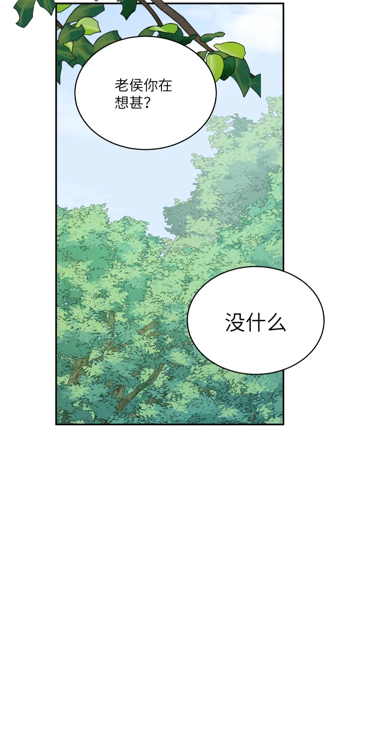 52 李和苍之死 第26页
