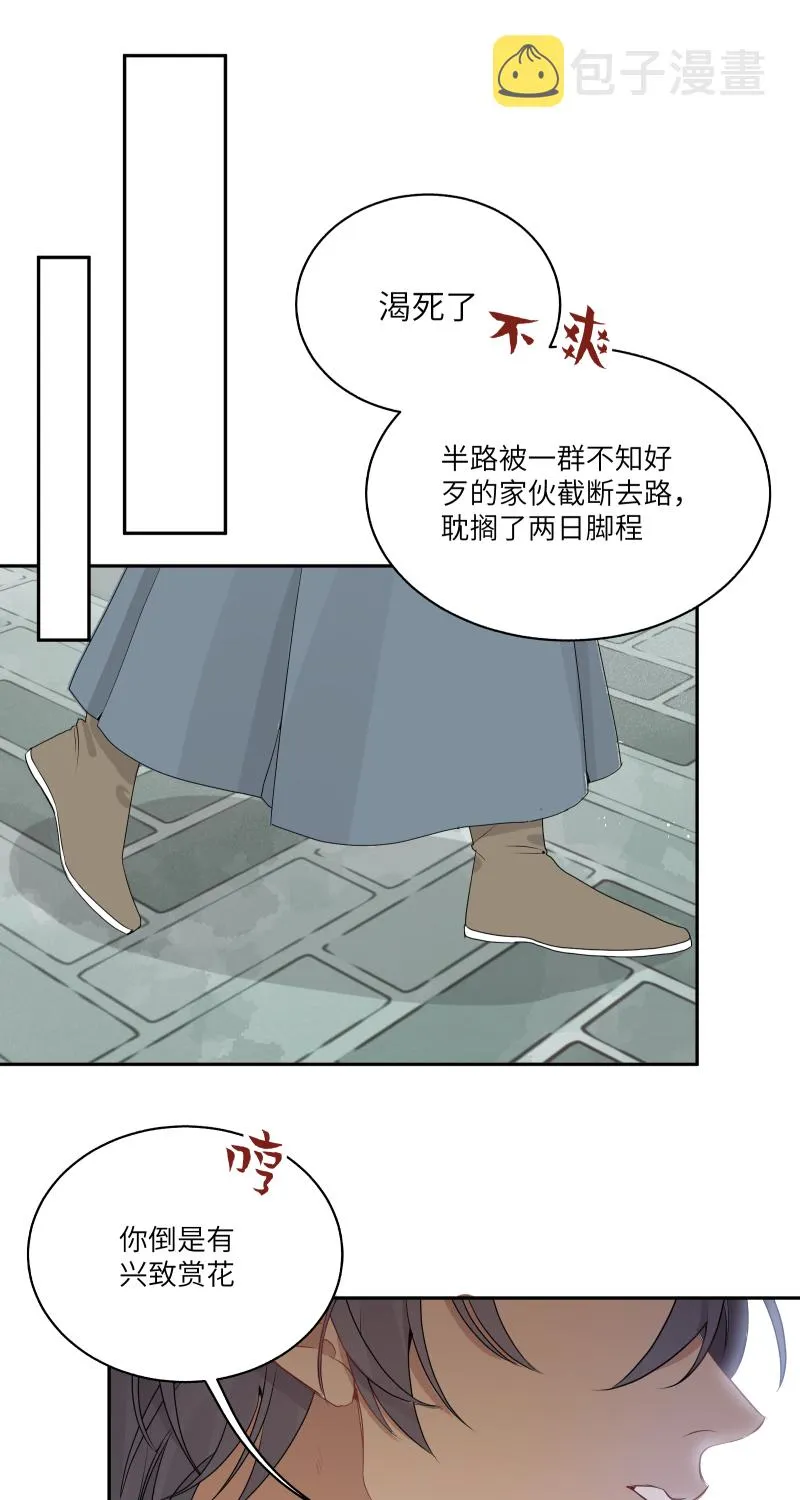 52 李和苍之死 第27页