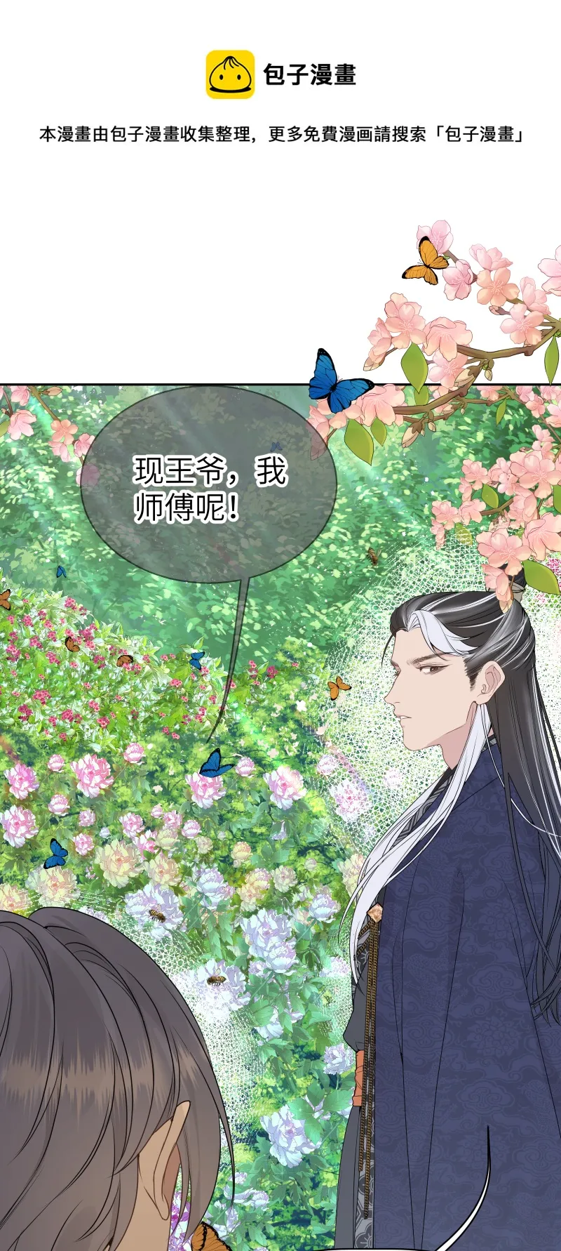 52 李和苍之死 第29页