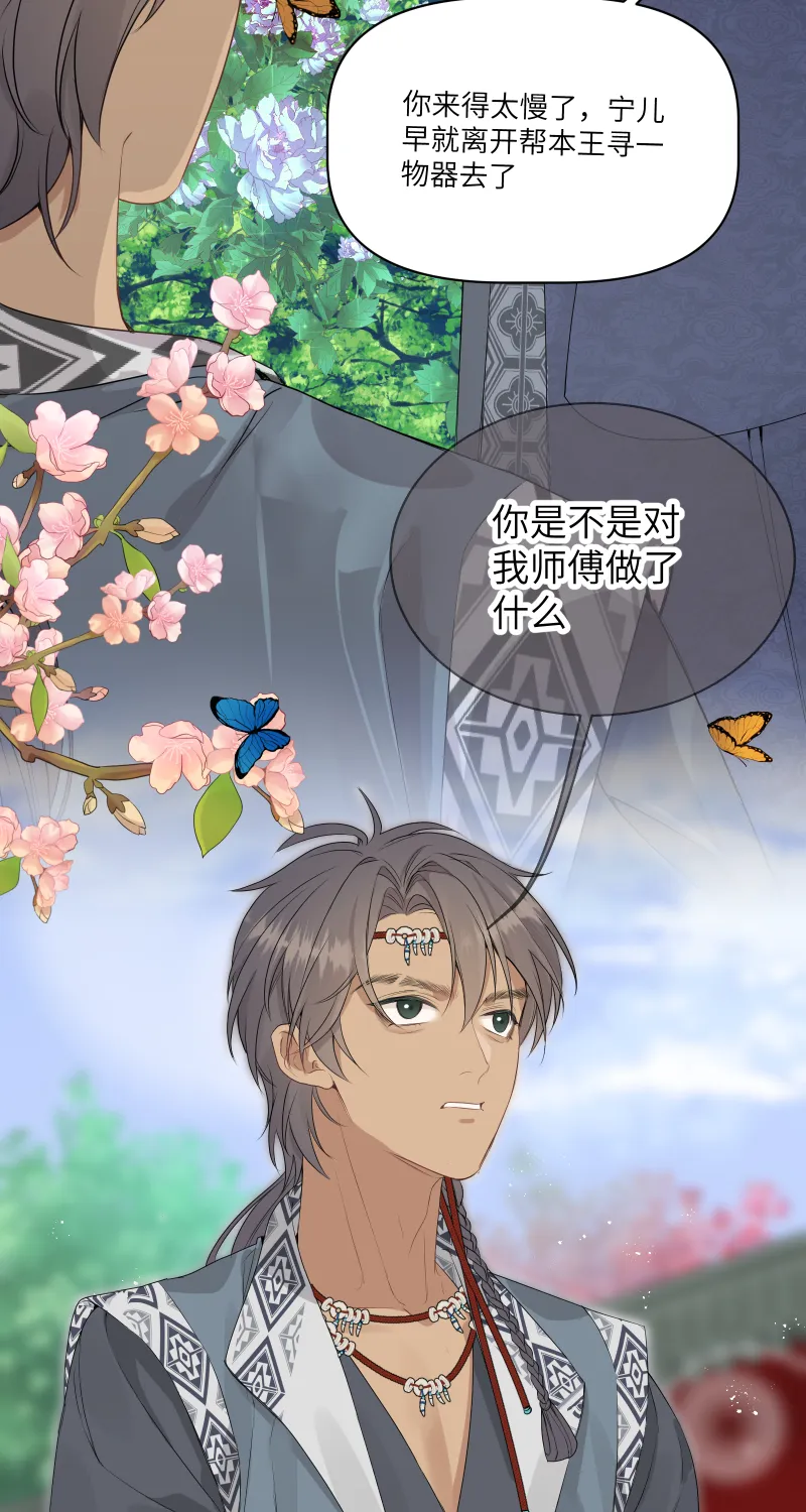 52 李和苍之死 第30页