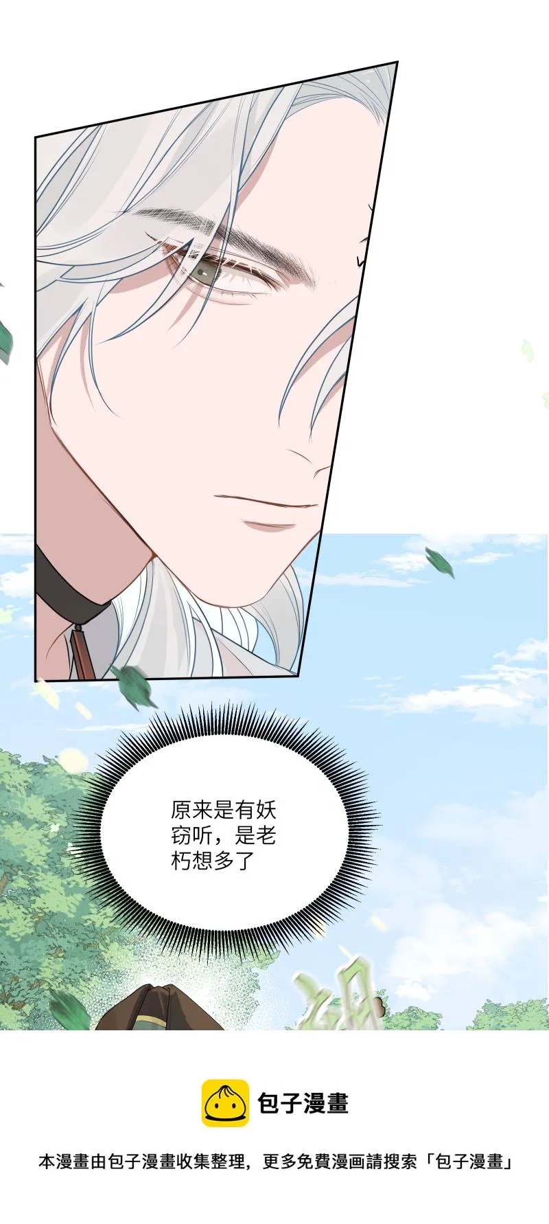51 一路监视 第5页