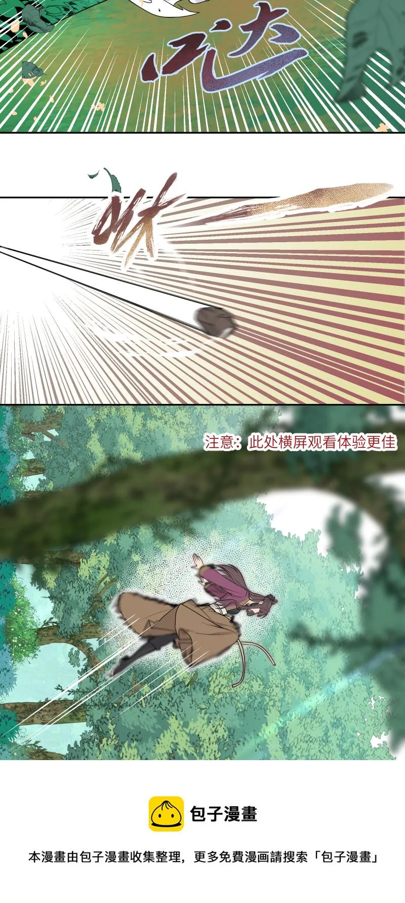 51 一路监视 第9页