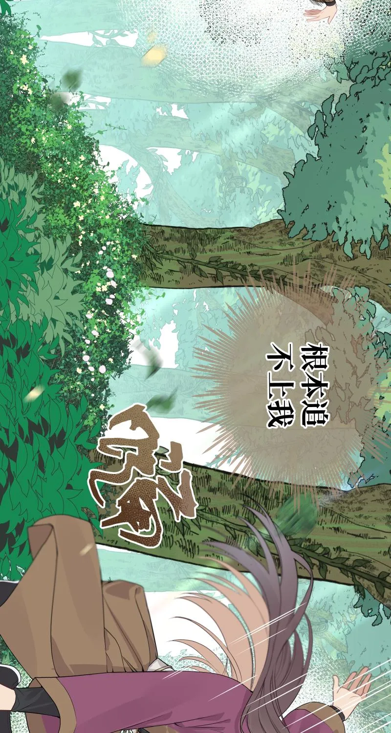 51 一路监视 第11页