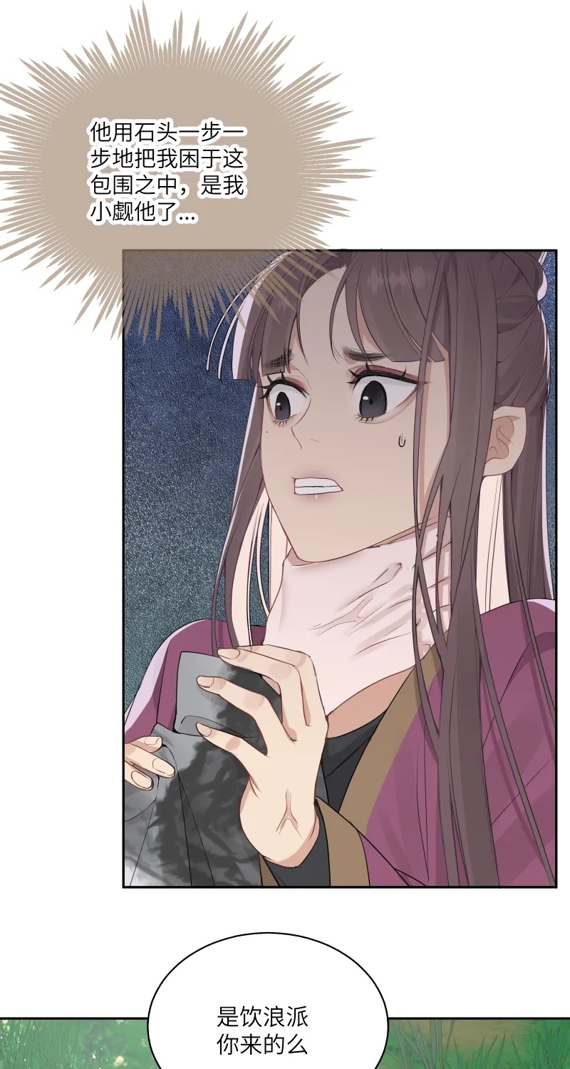 51 一路监视 第20页