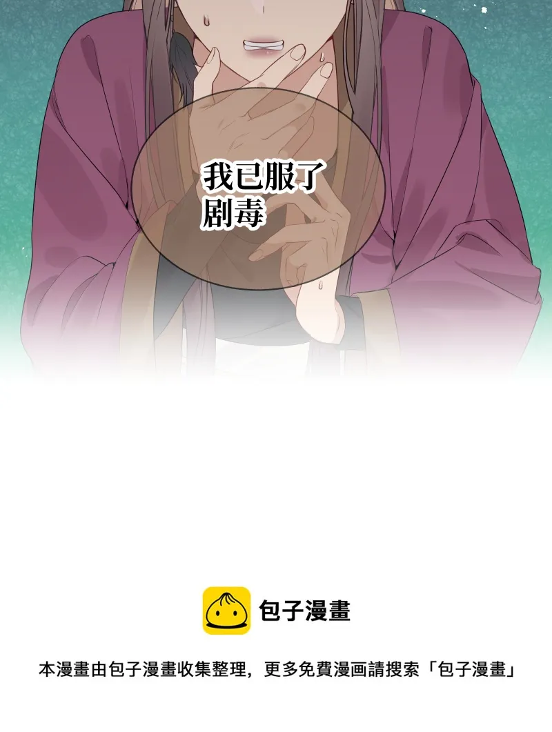 51 一路监视 第29页