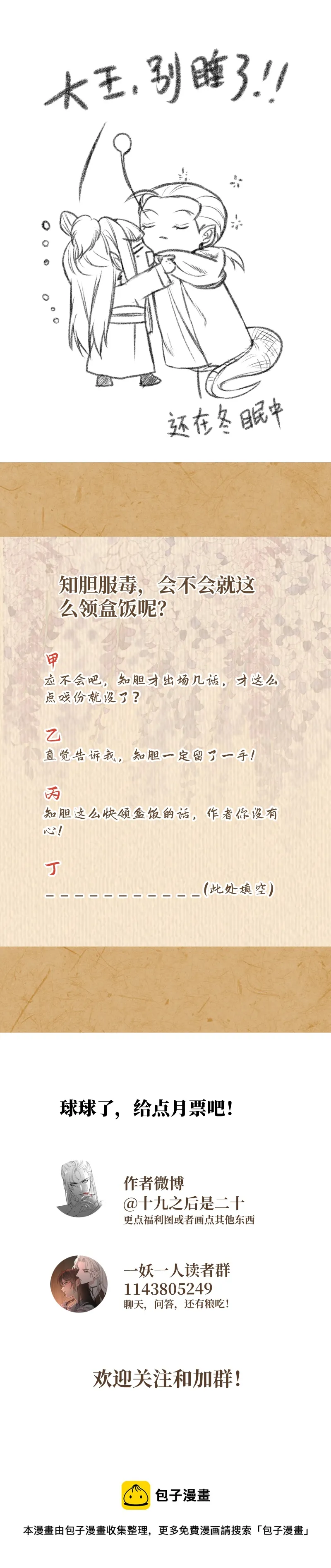 51 一路监视 第30页