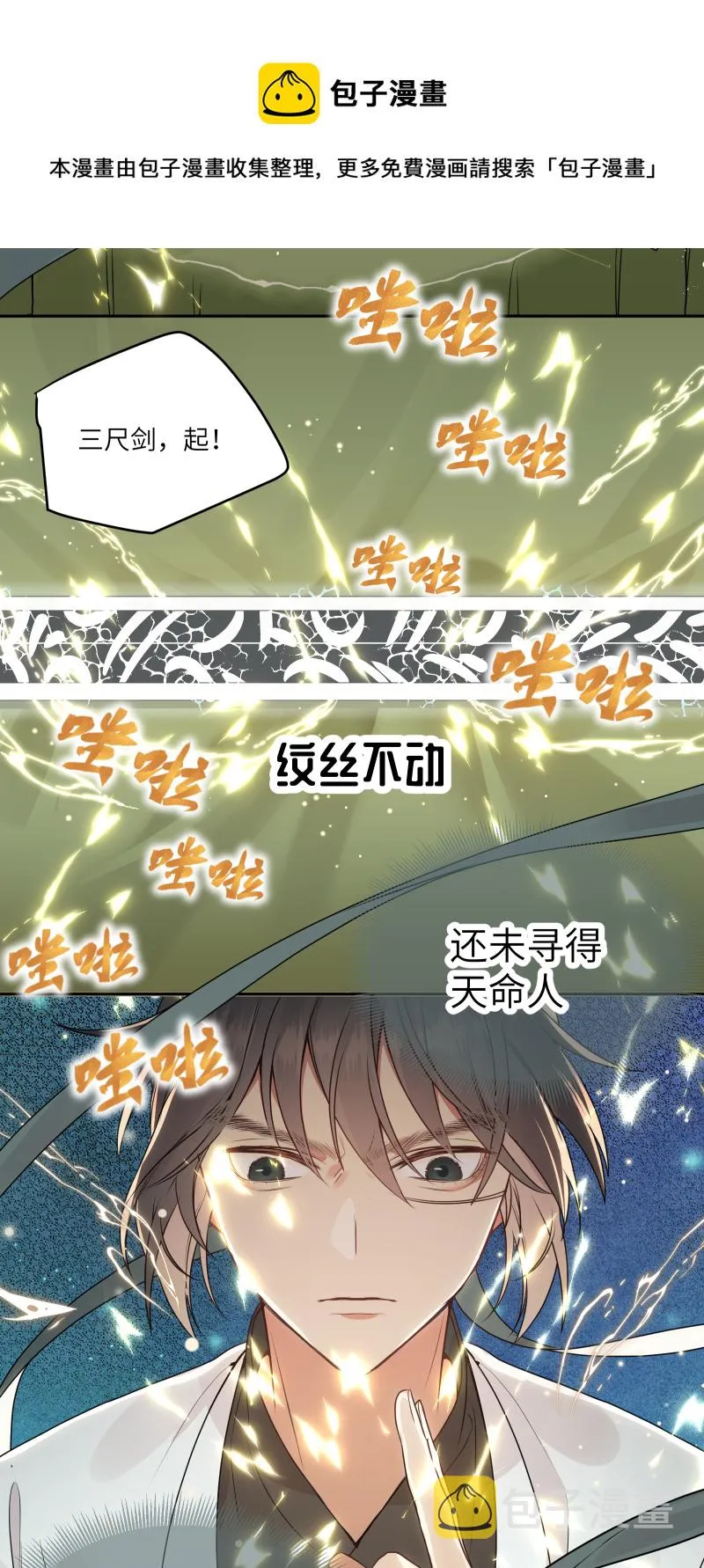 50 不管是谁 第5页