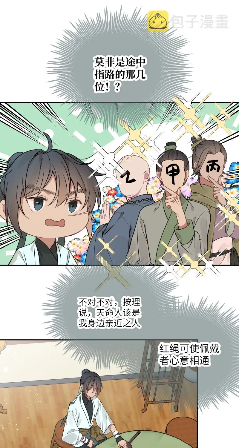 50 不管是谁 第11页