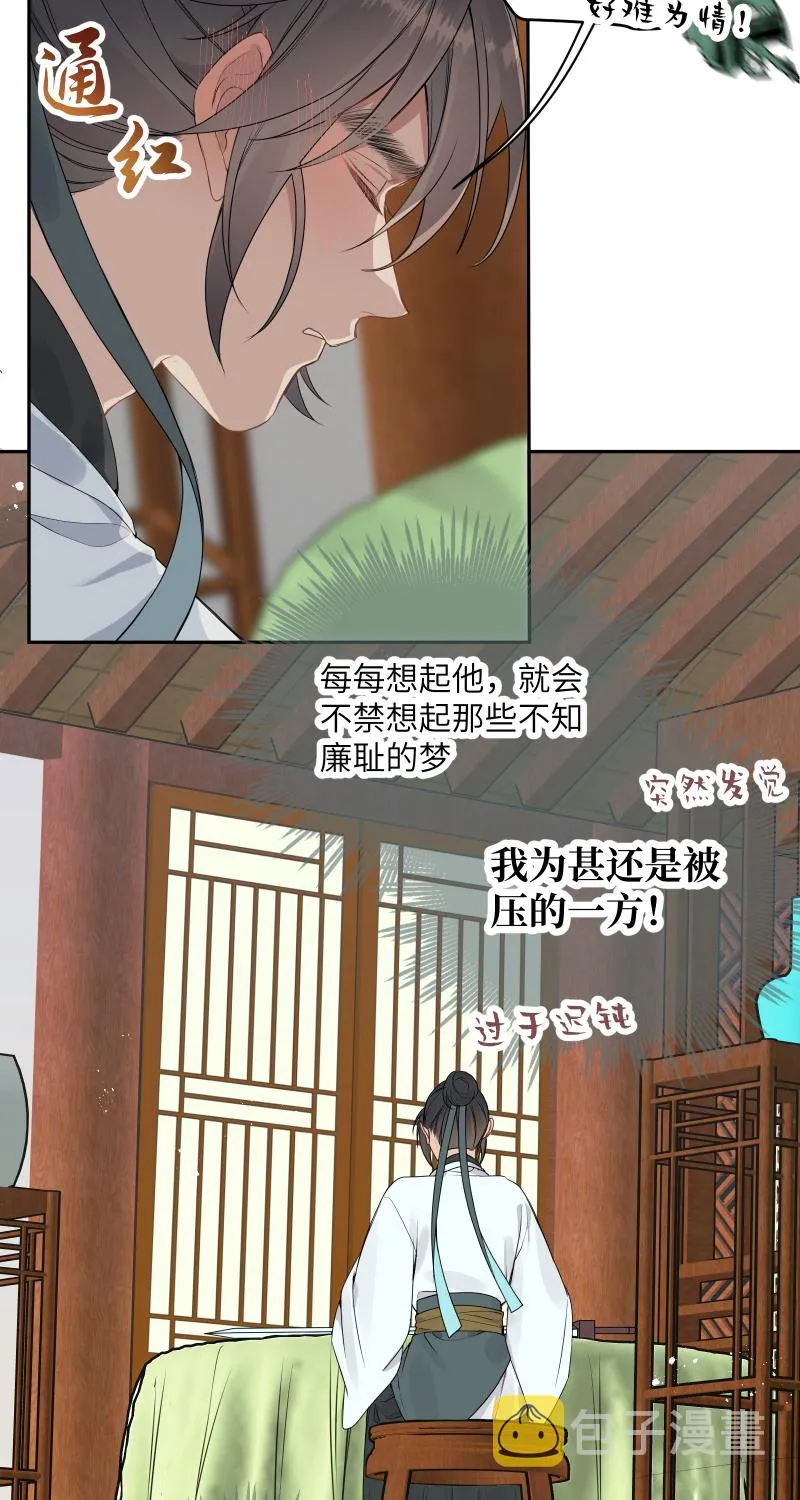 50 不管是谁 第15页