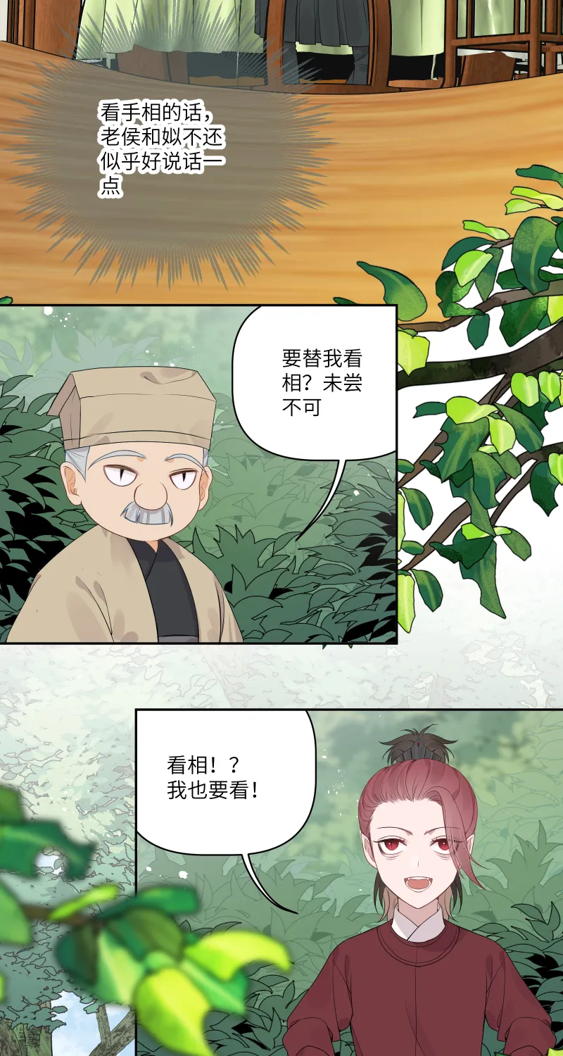 50 不管是谁 第16页