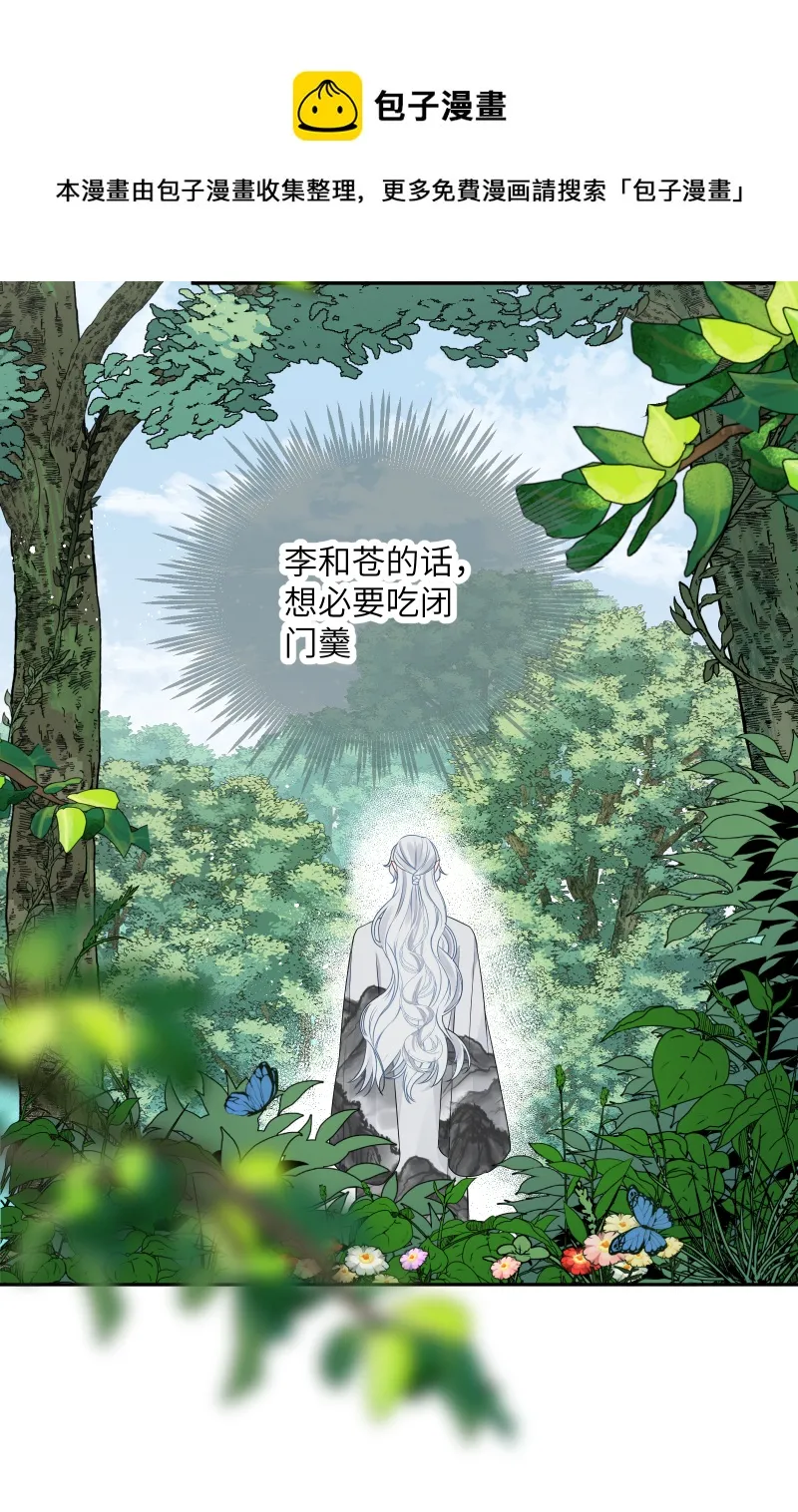50 不管是谁 第17页