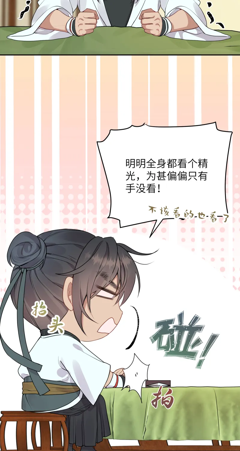 50 不管是谁 第19页