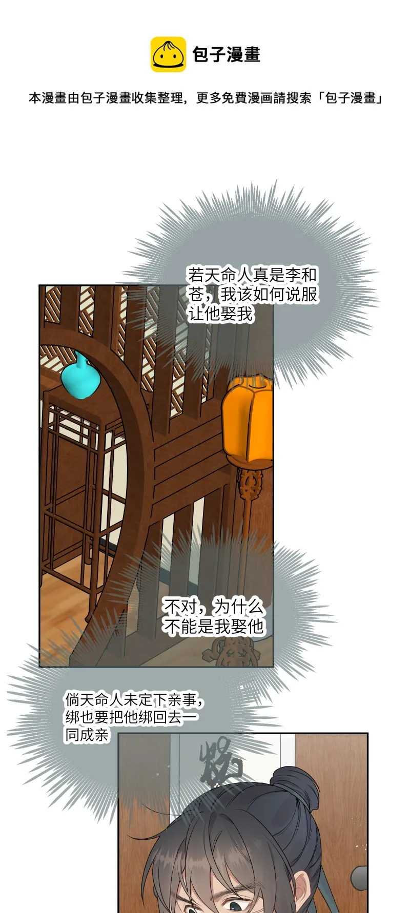50 不管是谁 第21页