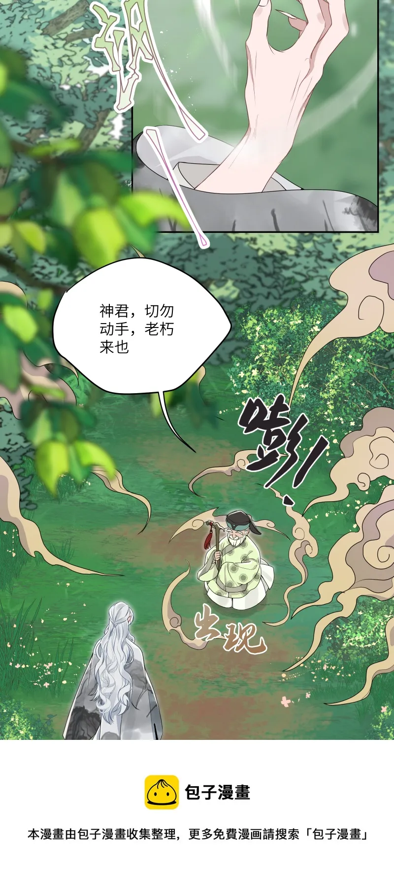 50 不管是谁 第25页