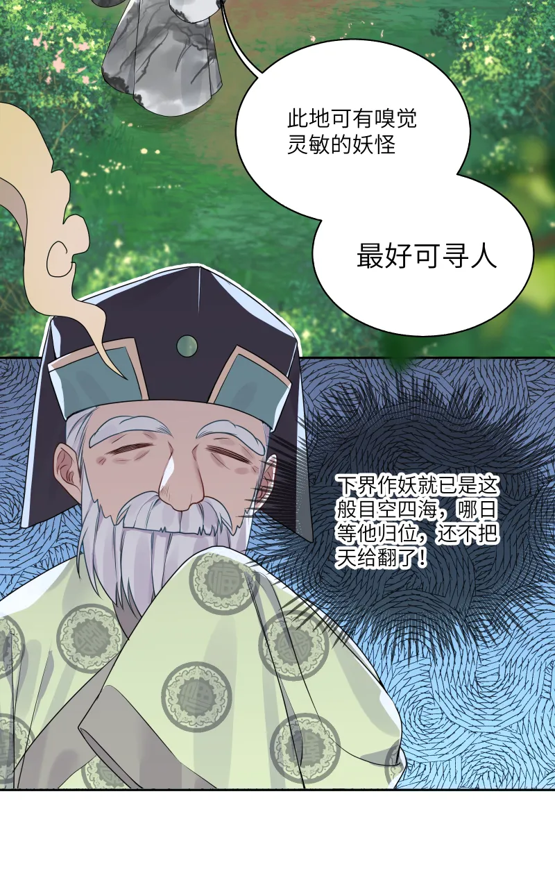50 不管是谁 第26页
