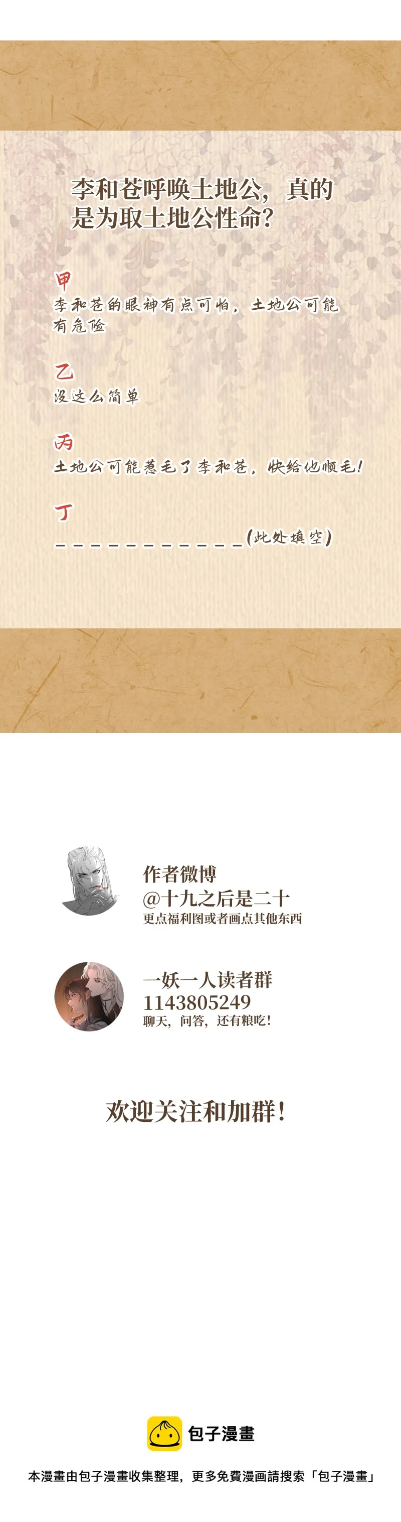 50 不管是谁 第30页