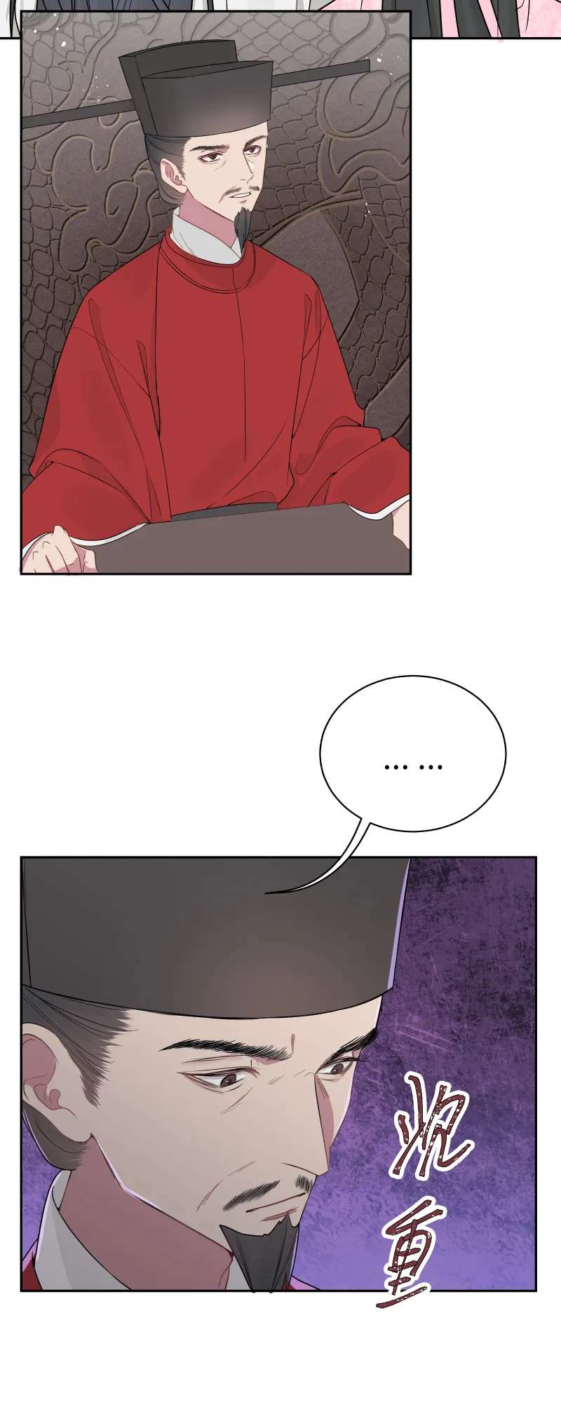 49裂痕 第2页