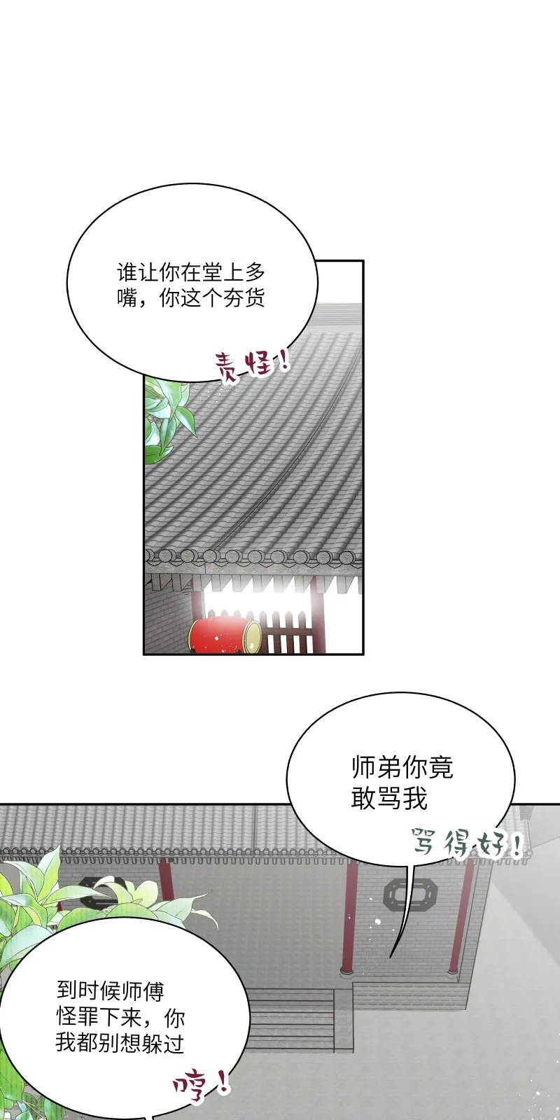 49裂痕 第4页