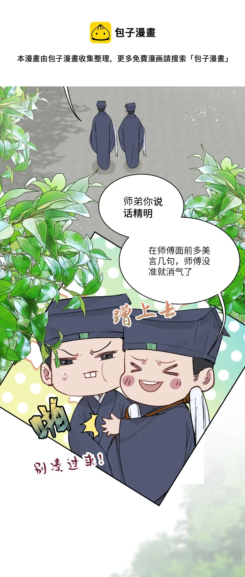 49裂痕 第5页