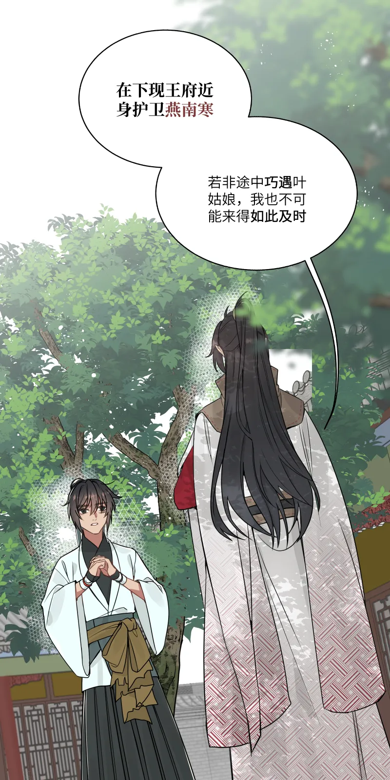 49裂痕 第6页