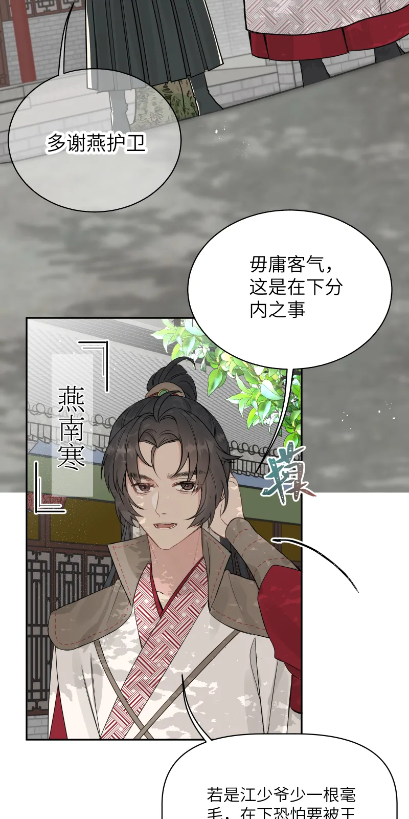 49裂痕 第7页