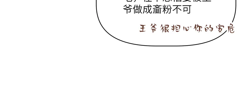49裂痕 第8页