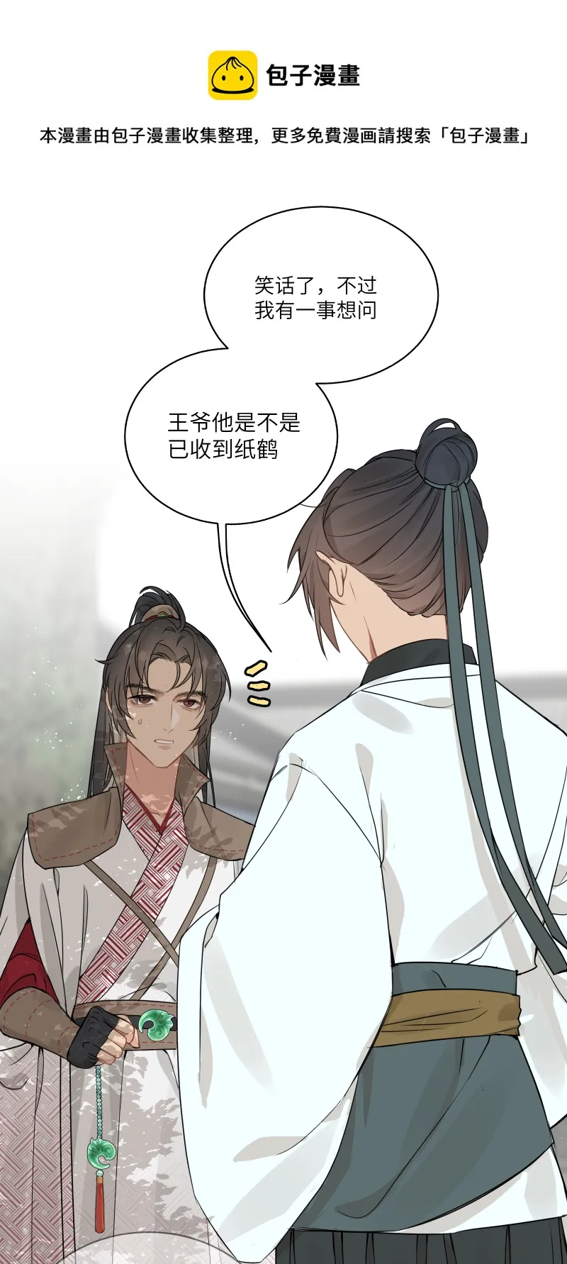 49裂痕 第9页