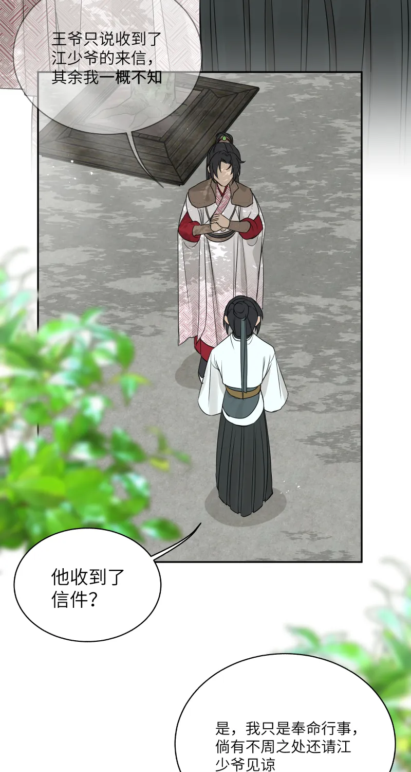 49裂痕 第10页