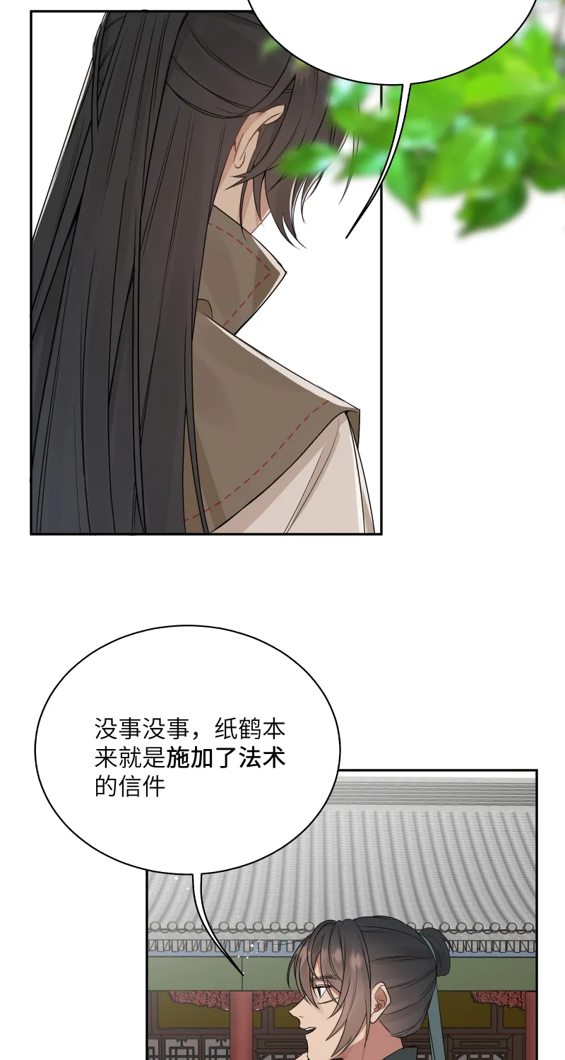 49裂痕 第11页
