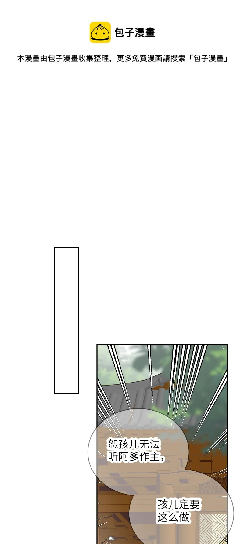49裂痕 第13页