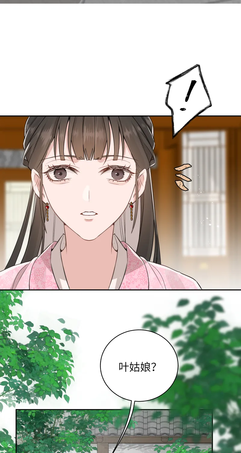 49裂痕 第15页